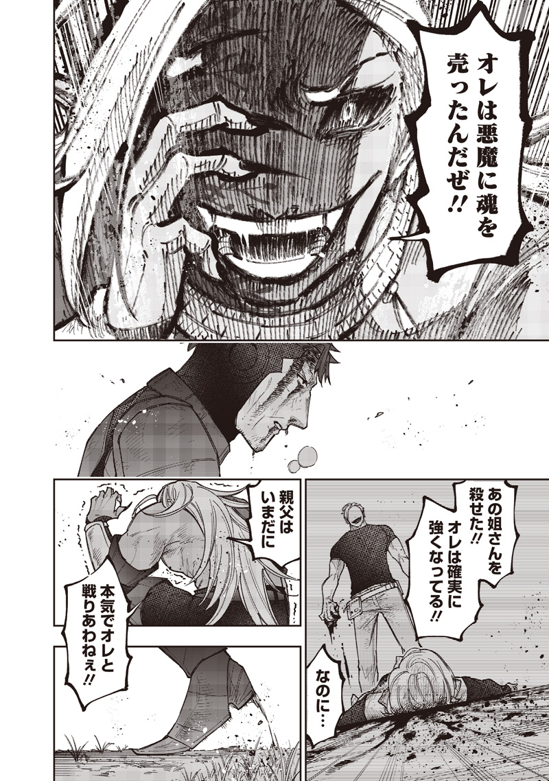 Messiah: Isekai o Sukutta Moto Yuusha ga Mamono no Afureru Genjitsu Sekai o Musou suru - Chapter 56 - Page 9